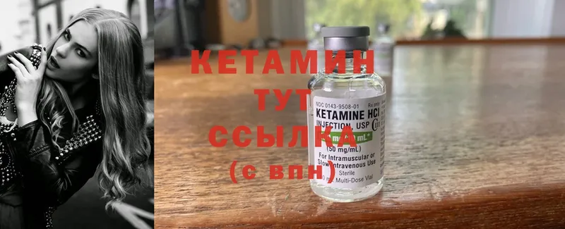 Кетамин ketamine  Камбарка 