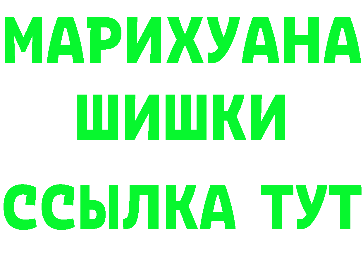 Бутират BDO ссылки это МЕГА Камбарка